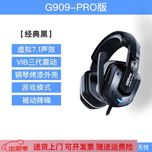硕美科G909怎么样?硕美科G909好吗