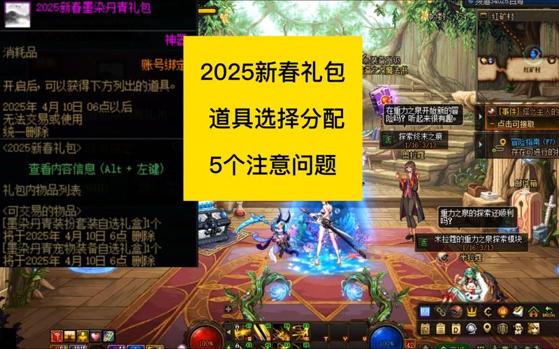 地下城怎么开盒子得到-新版地下城怎么开盒子