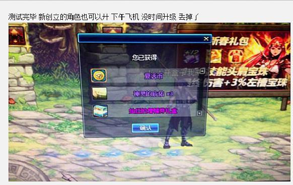 地下城开盒子是哪个道具