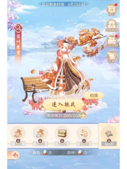 游戏盛世芳华攻略