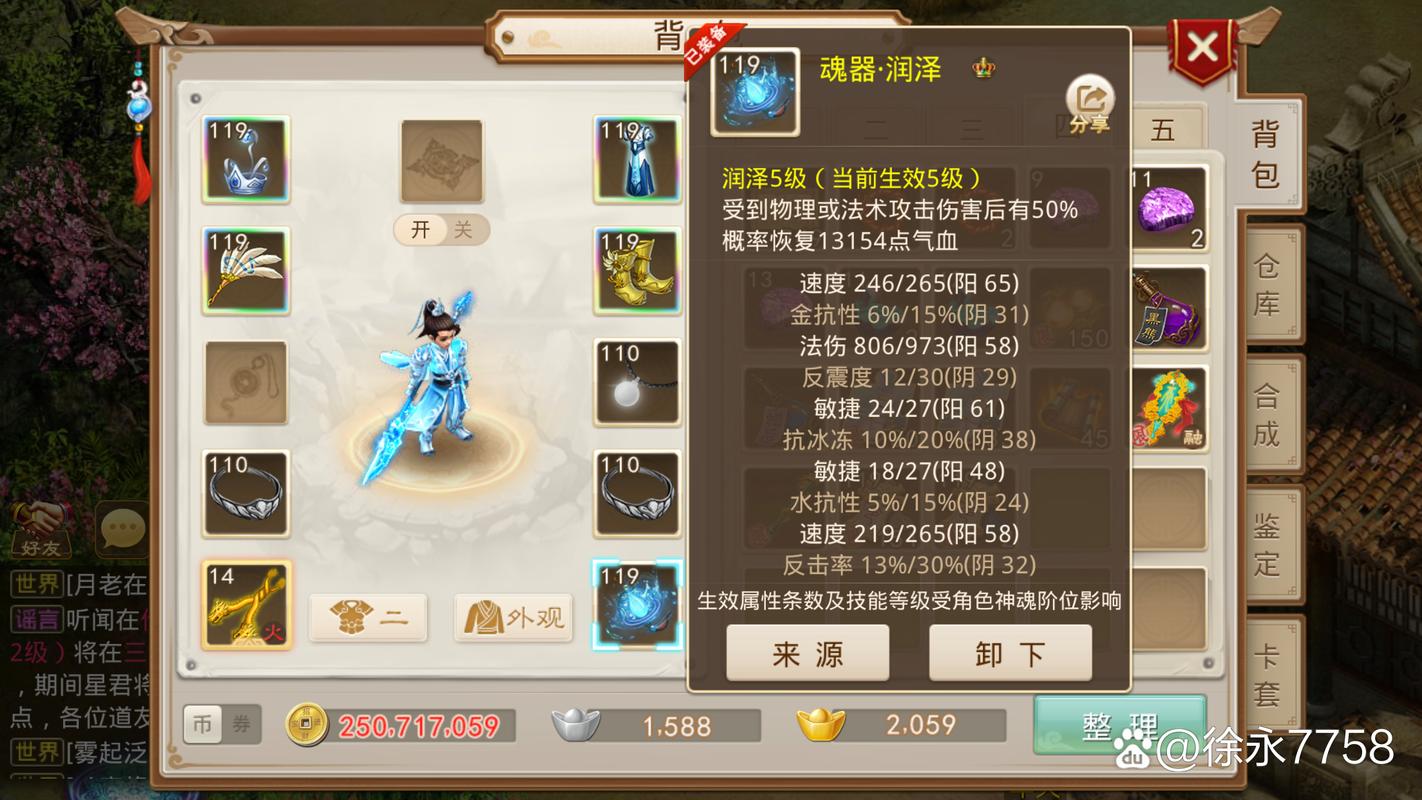 问道手游老区哪个区火