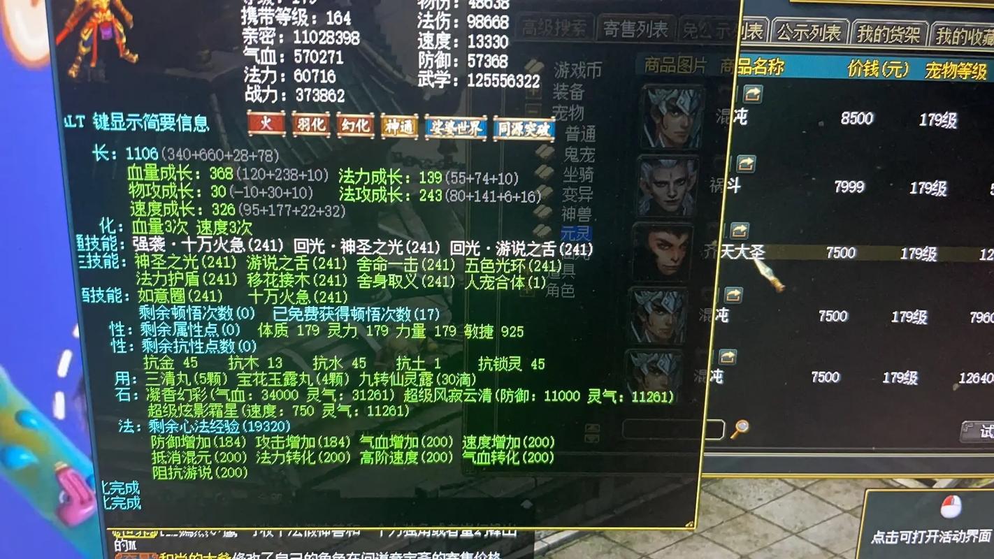 问道手游大区小区哪个好-大区小区选取建议