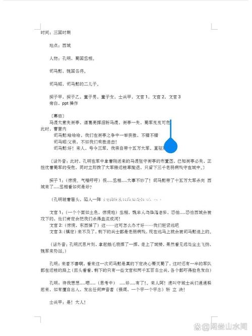 关于世博会的小品剧本啊!!急急急!要十分钟的!