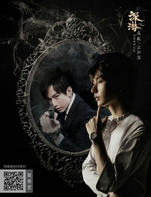 剧本杀鸳招展谁是蜉蝣