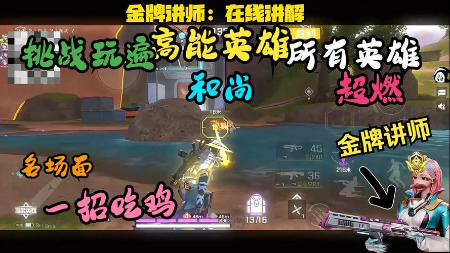 高能英雄金蝉子阵容搭配与团战思路全解析