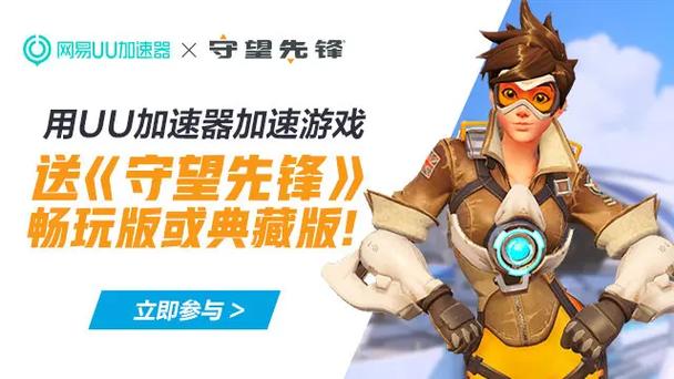 守望先锋年度游戏版和畅玩版有什么区别