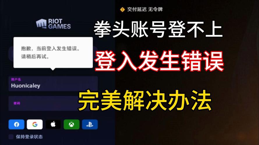 英雄联盟手游日服进不去怎么办