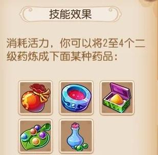 梦幻西游手游炼药配方