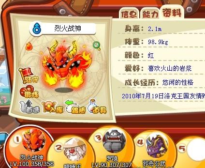 洛克王国悟空神辅如何刷冒险副本?