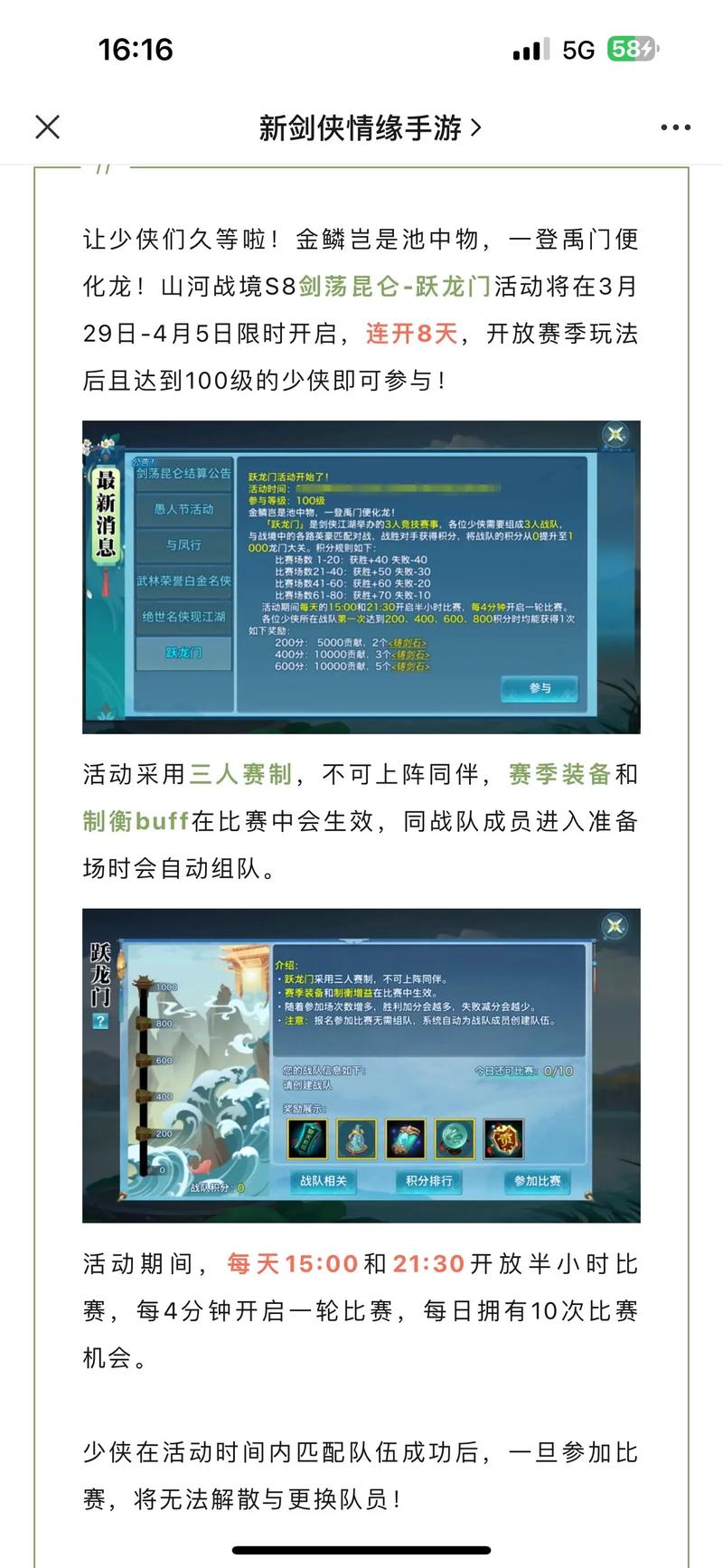 新剑侠情缘手游天山门派所有主动技能分析