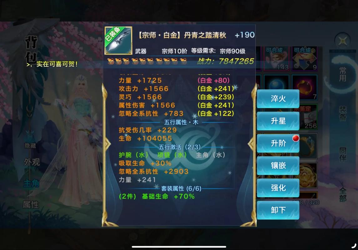 新剑侠情缘手游冲霄职业技能一览