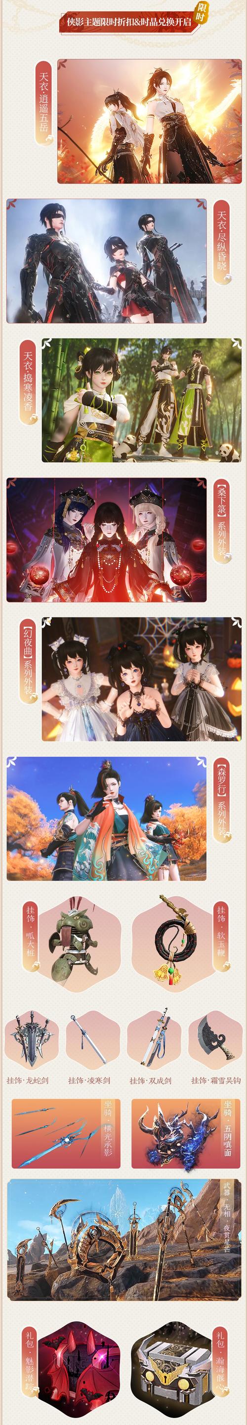 古剑奇侠红名怎么办