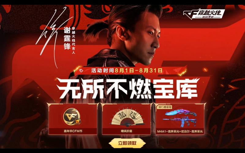 穿越火线哪些明星也在玩