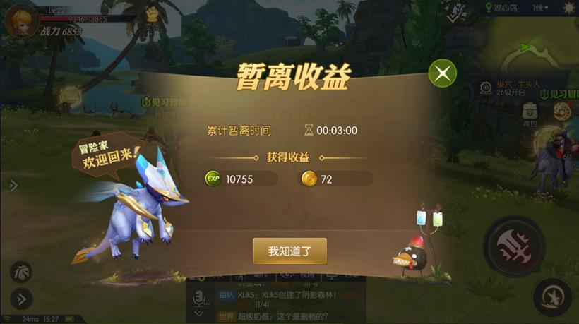 龙之谷手游非RMB玩家怎么升级快
