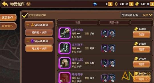 龙之谷手游闪退黑屏解决办法