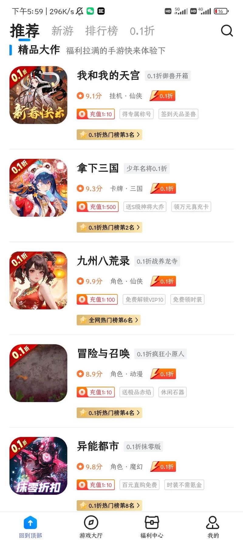 bt游戏手游平台排名