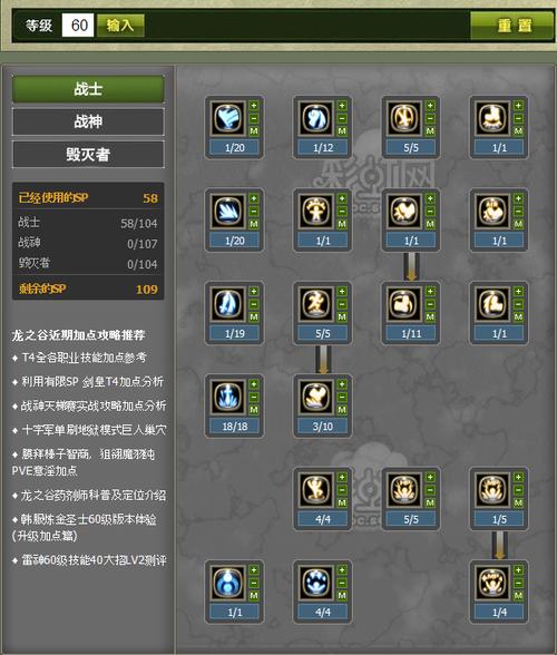 龙之谷手游毁灭者刷图加点攻略