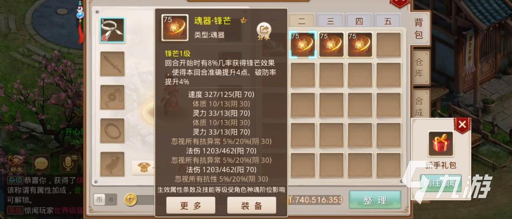 问道变异宠物怎么获得?