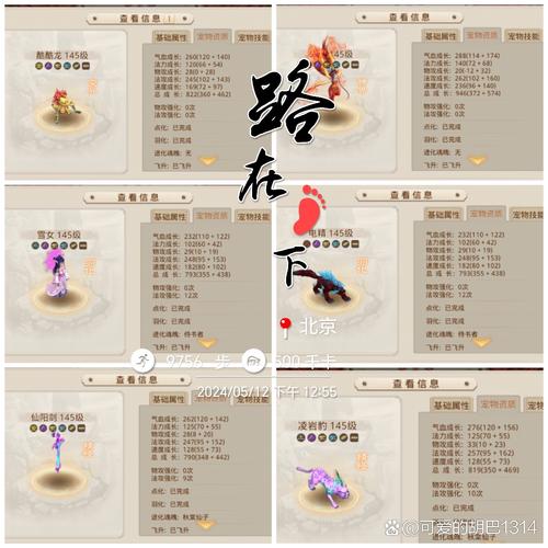 问道手游宠物羽化怎么开启