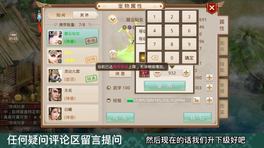 问道手游宠物羽化表,全面解析宠物羽化系统