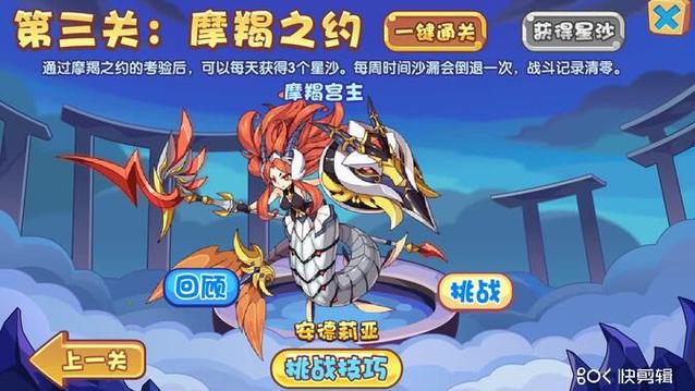 洛克王国潮流前夜活动攻略