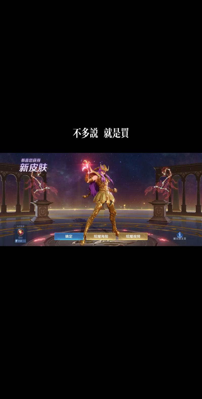 如何获得子墨皮肤
