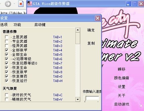 侠盗飞车罪恶都市手机版怎么打秘籍啊