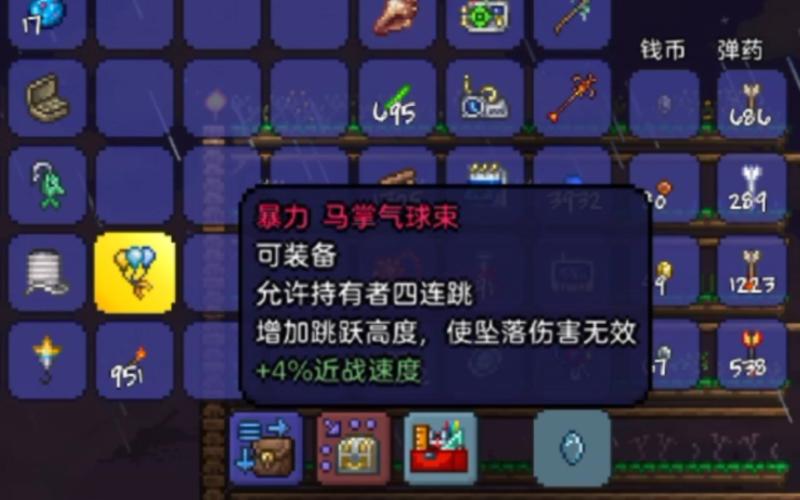 泰拉瑞亚琥珀马掌气球饰品介绍与制作方式