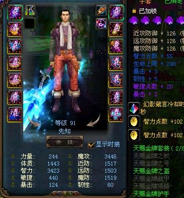 成吉思汗2职业问题,我现在有个骑射、武士、剑侠、萨满和先知,想专练...
