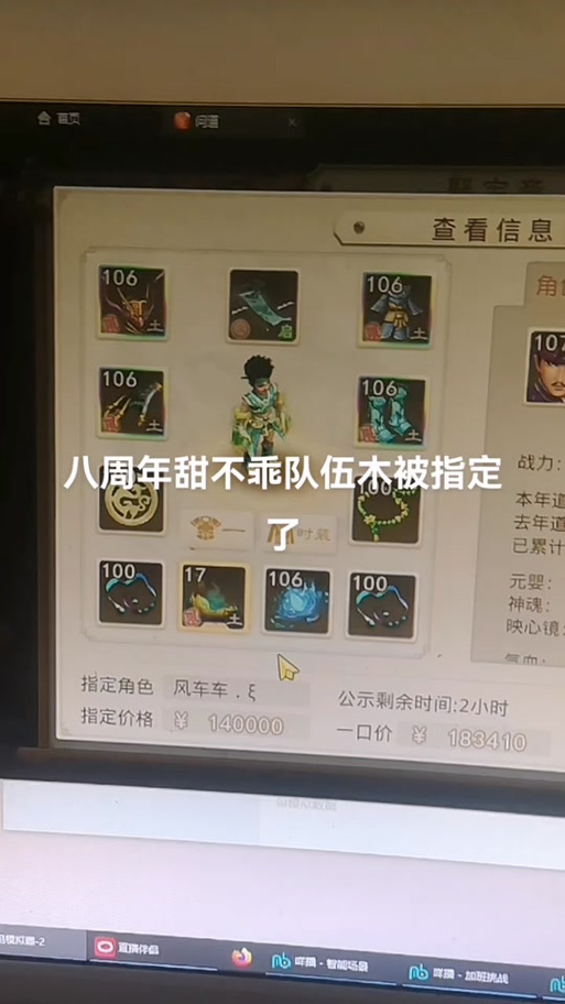 问道手游从哪里购买角色问道怎么买角色