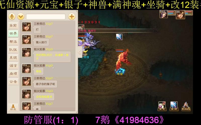 《问道》手游渠道服交易平台在哪?