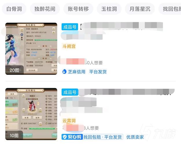 问道手游聚宝斋怎么买角色