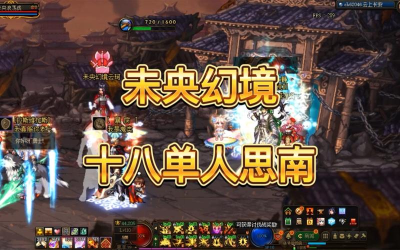 dnf未央幻境有什么用