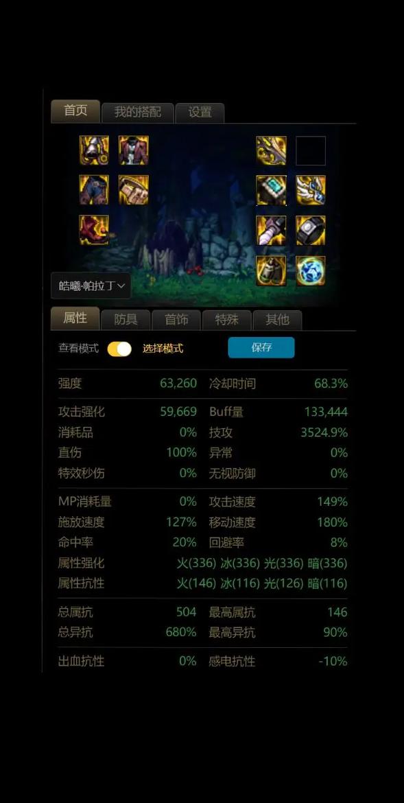 DNF未央幻境值不值得刷_未央幻境副本搬砖解析