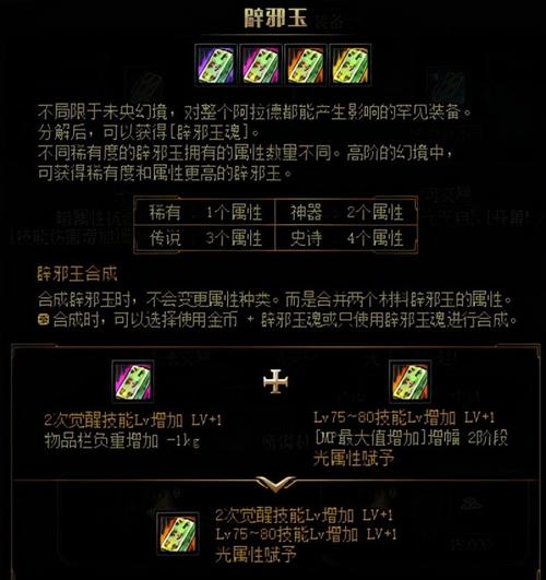 未央幻境祭坛要不要打