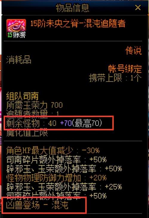 dnf末央幻境有什么用