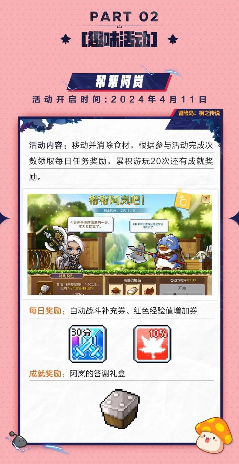 冒险岛2022有斗燃吗