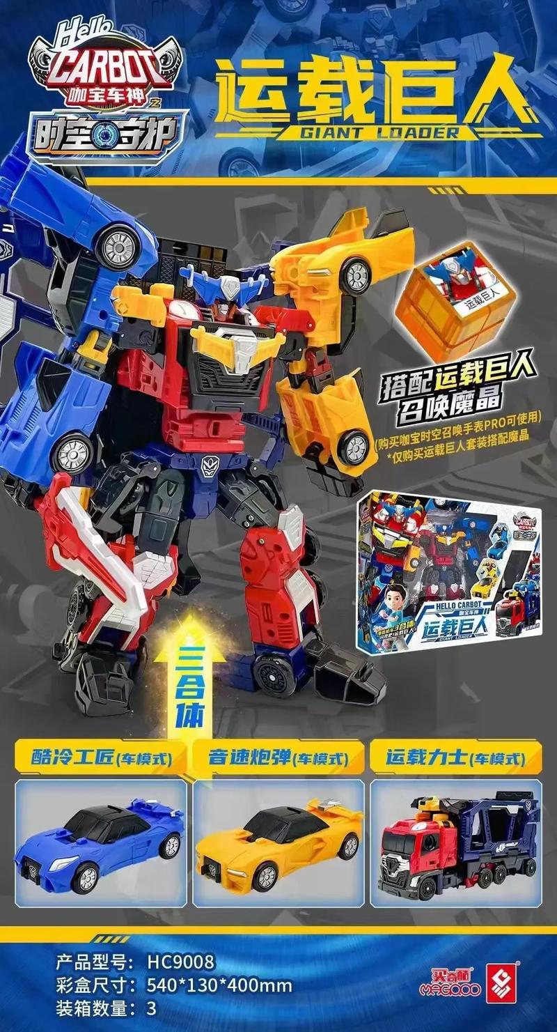 咖宝车神玩具品牌定位是什么,主要面向那些用户群体