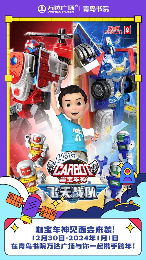 咖宝车神机甲纪元好玩吗?咖宝车神机甲纪元简介