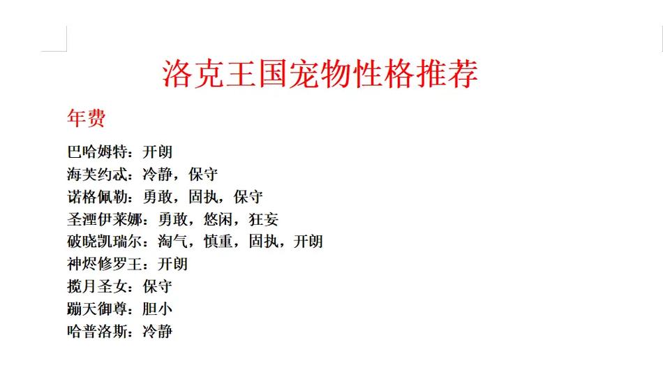 洛克王国的宠物性格可以变吗?