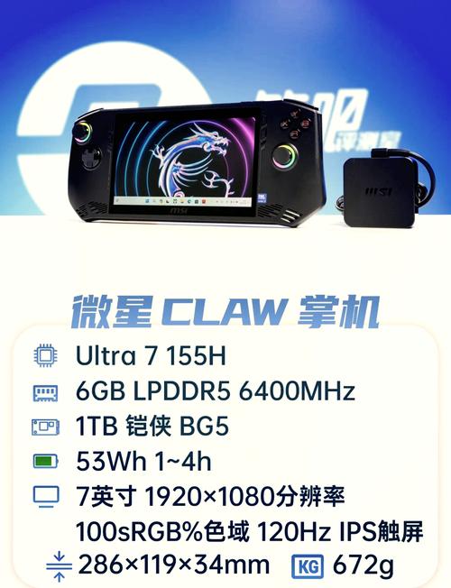 微星CLAW掌上游戏机(微星claw掌机)怎么样?体验一周优缺点评测