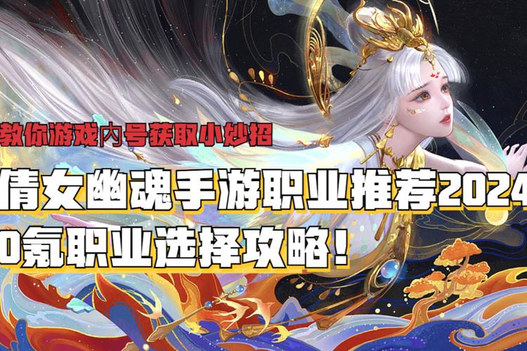 倩女幽魂手游新区怎么快速升级