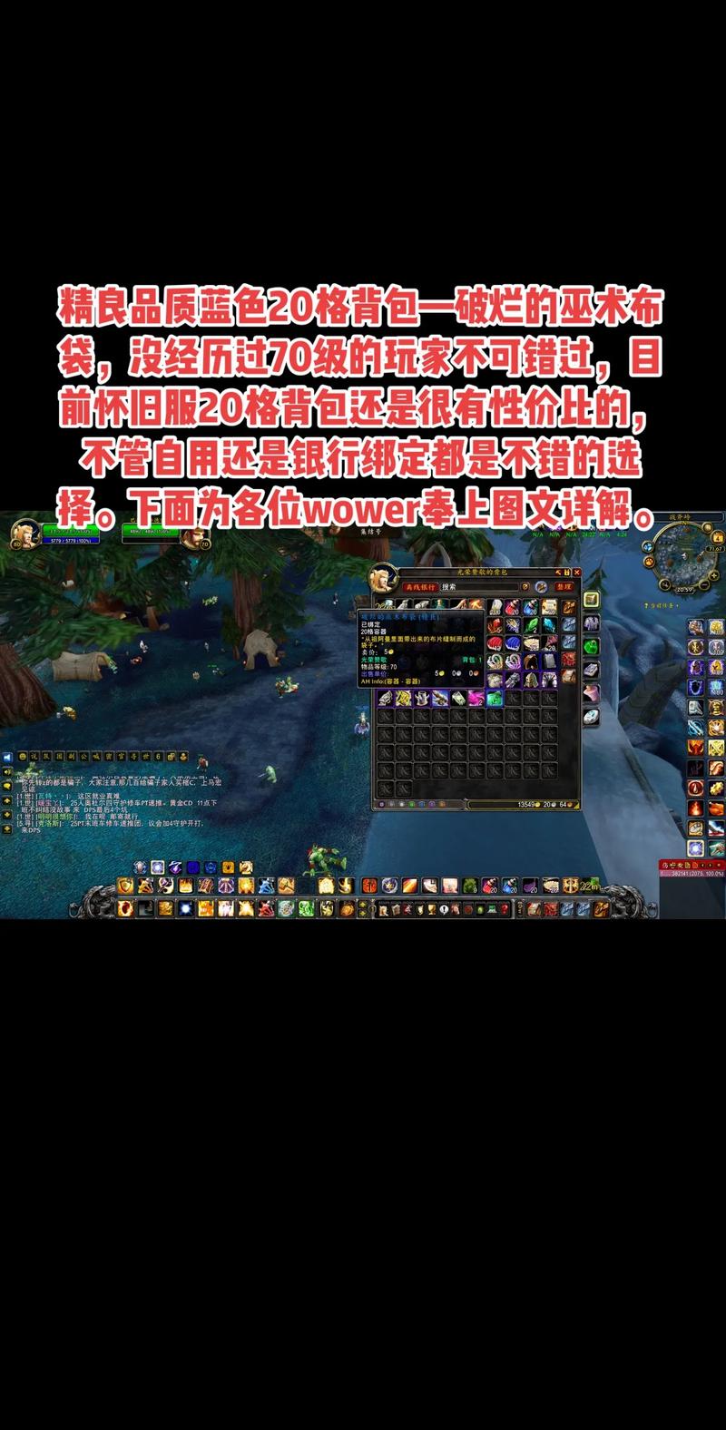 魔兽9.0有免费背包吗