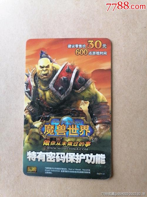 魔兽世界要点卡么?