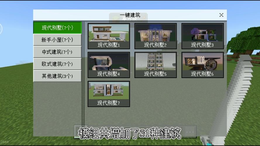 我的世界网易版怎么自己做模组
