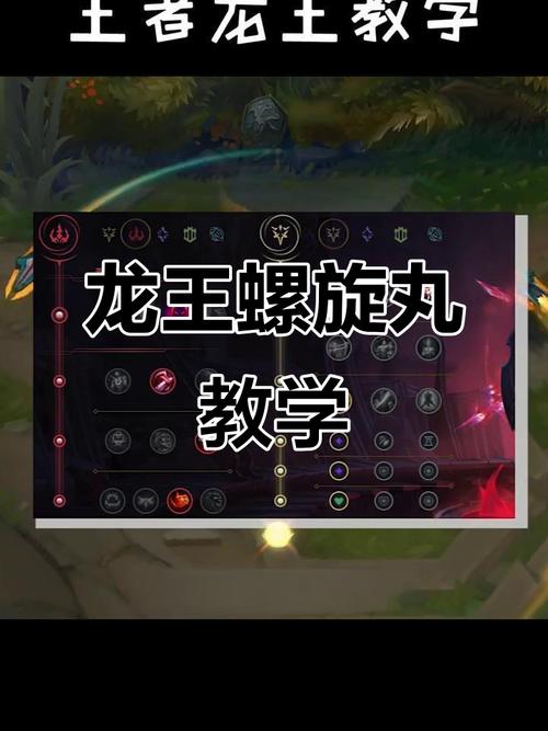 lol龙王怎么把球弄的很大