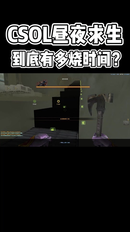 求CSOL昼夜求生2的详细玩法。