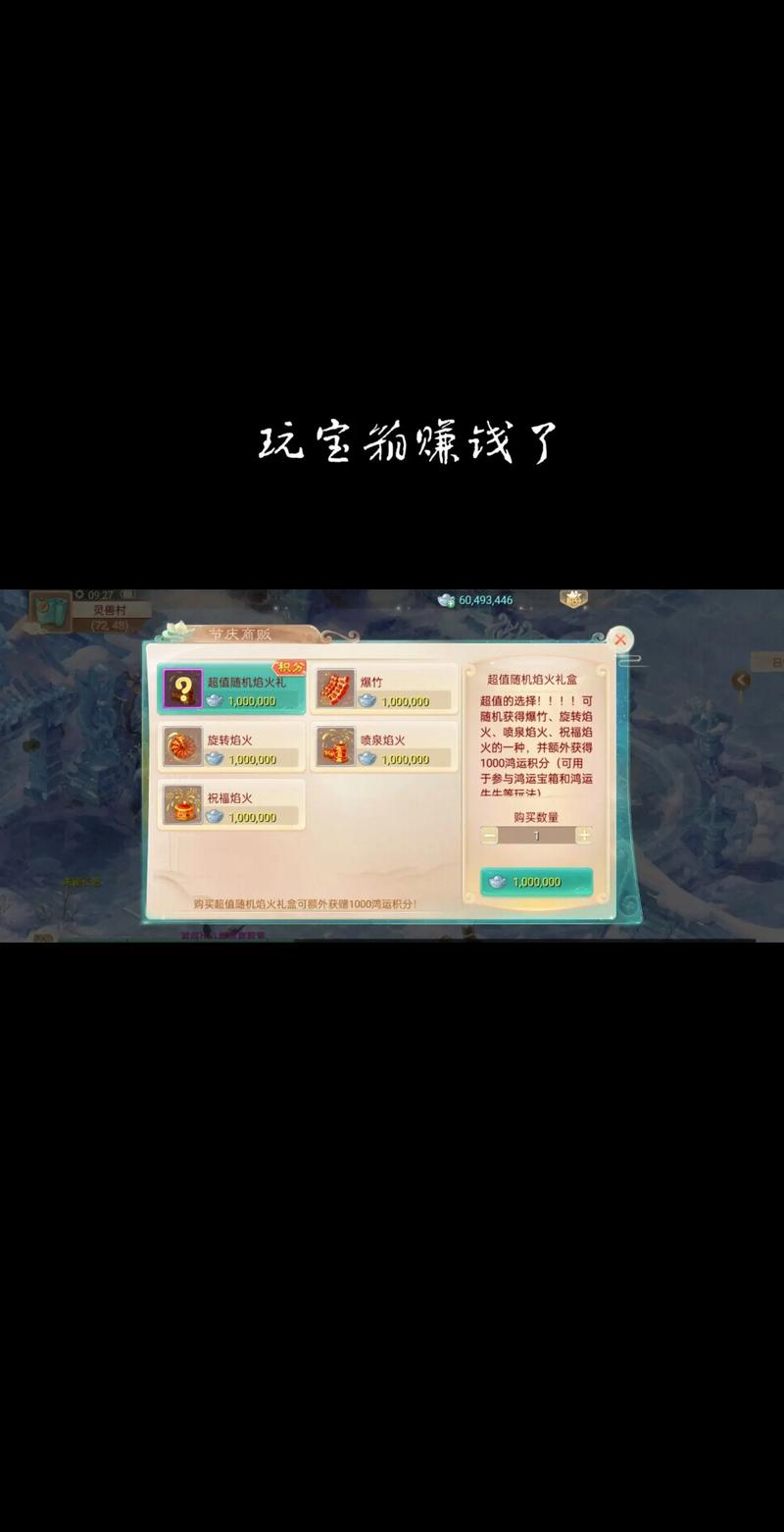 大话西游手游怎么倒钱倒钱方?