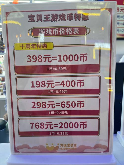 大话西游怎么卖游戏币换人民币?