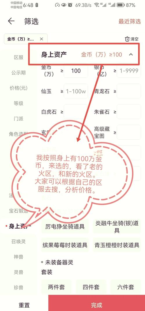 大话西游手游能赚人民币一年多少钱